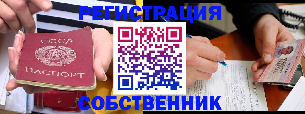 прописка ребенка в Гагарине