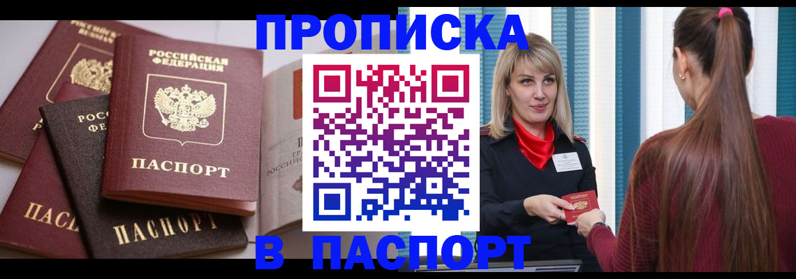 временная регистрация в Гагарине