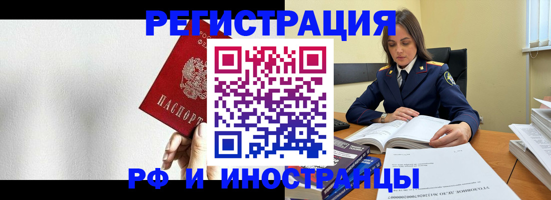 прописка для кредита в Гагарине
