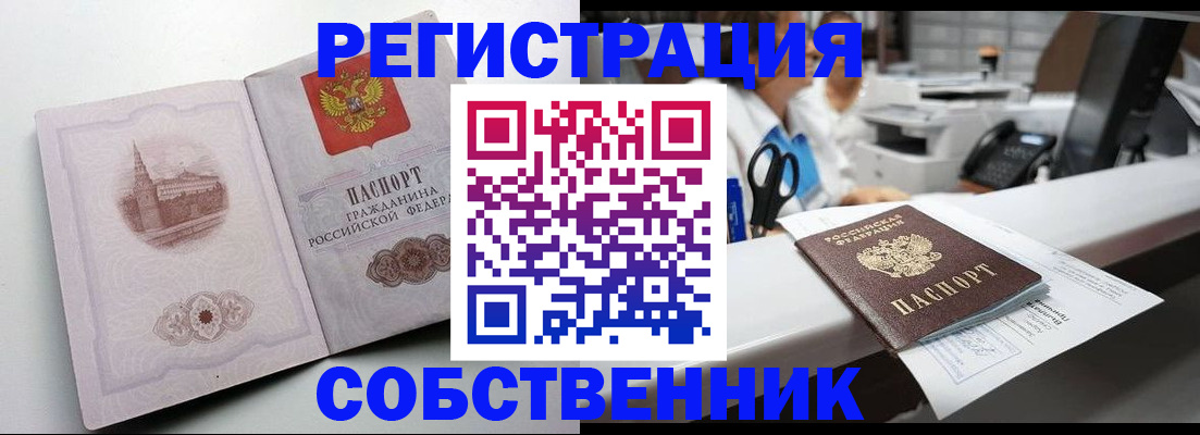 прописка законно в Гагарине